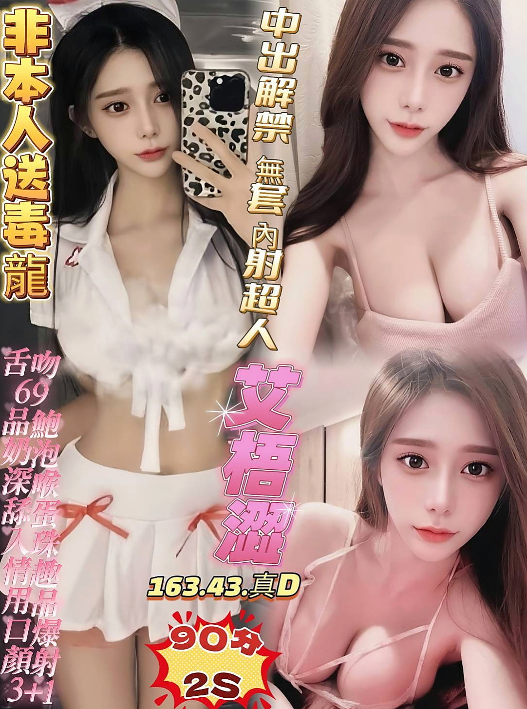 大肚✧小姐外出✧小可愛✧街舞舞蹈老師✧身高168cm✧體重49kg✧胸圍D罩杯✧年齡22歲✧不做作的小女生哦 身材好 聲音甜甜的超甜美  女人床上不騷怎麼行呢 就怕你把持不住她的騷